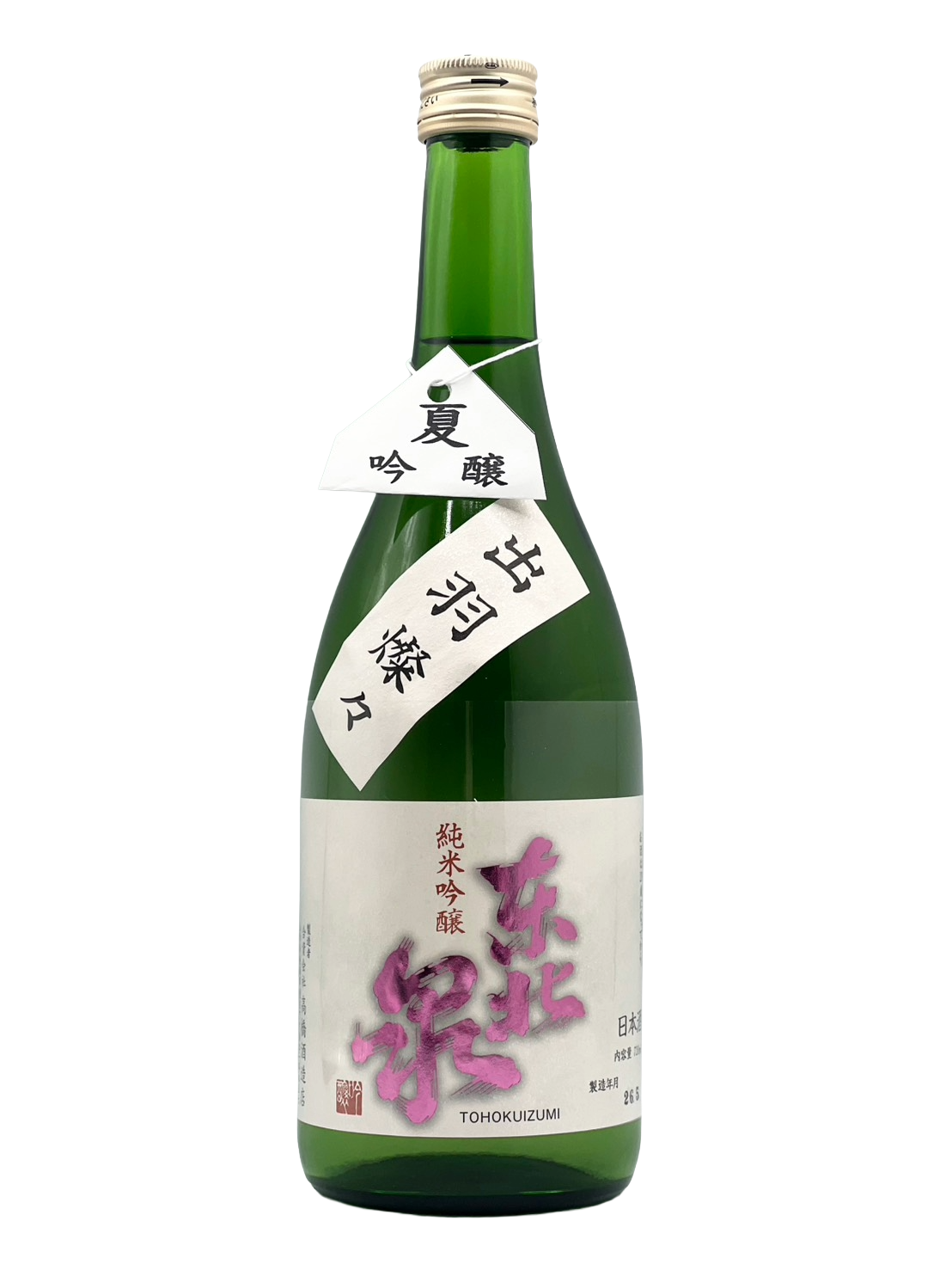 東北泉 純米吟醸 出羽燦々(夏吟醸)