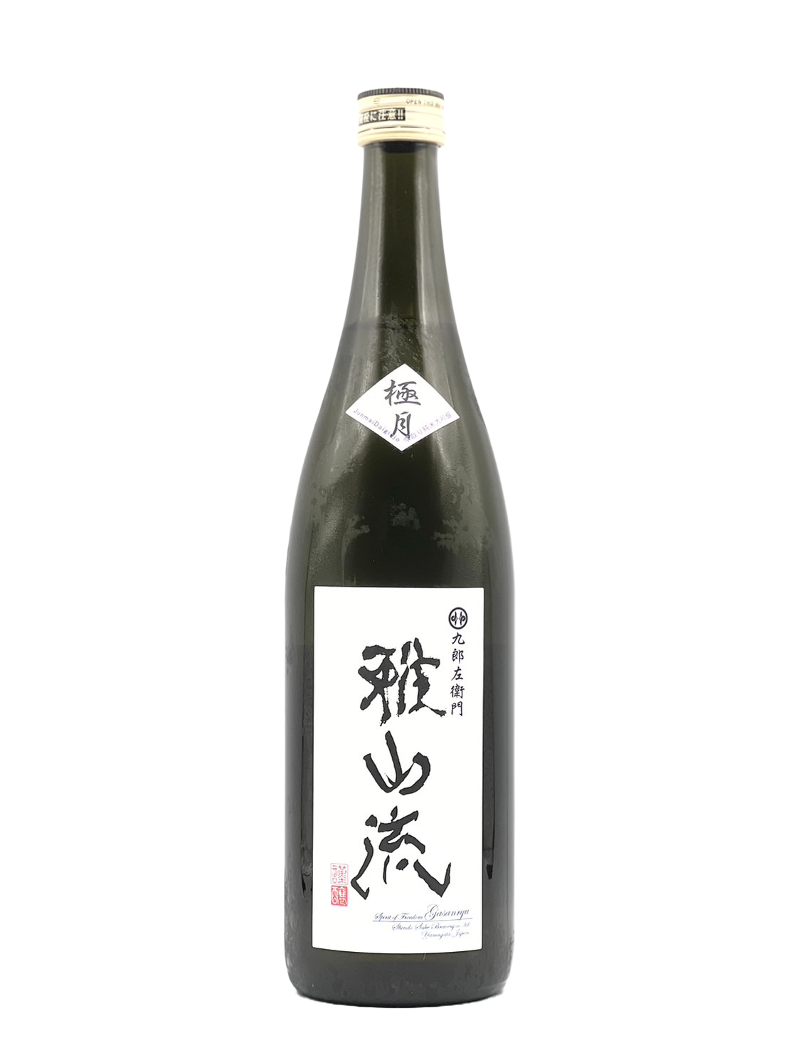 黑左卫门正山风格的杆月袋收集了用最好的大米酿造的纯米大小的清酒