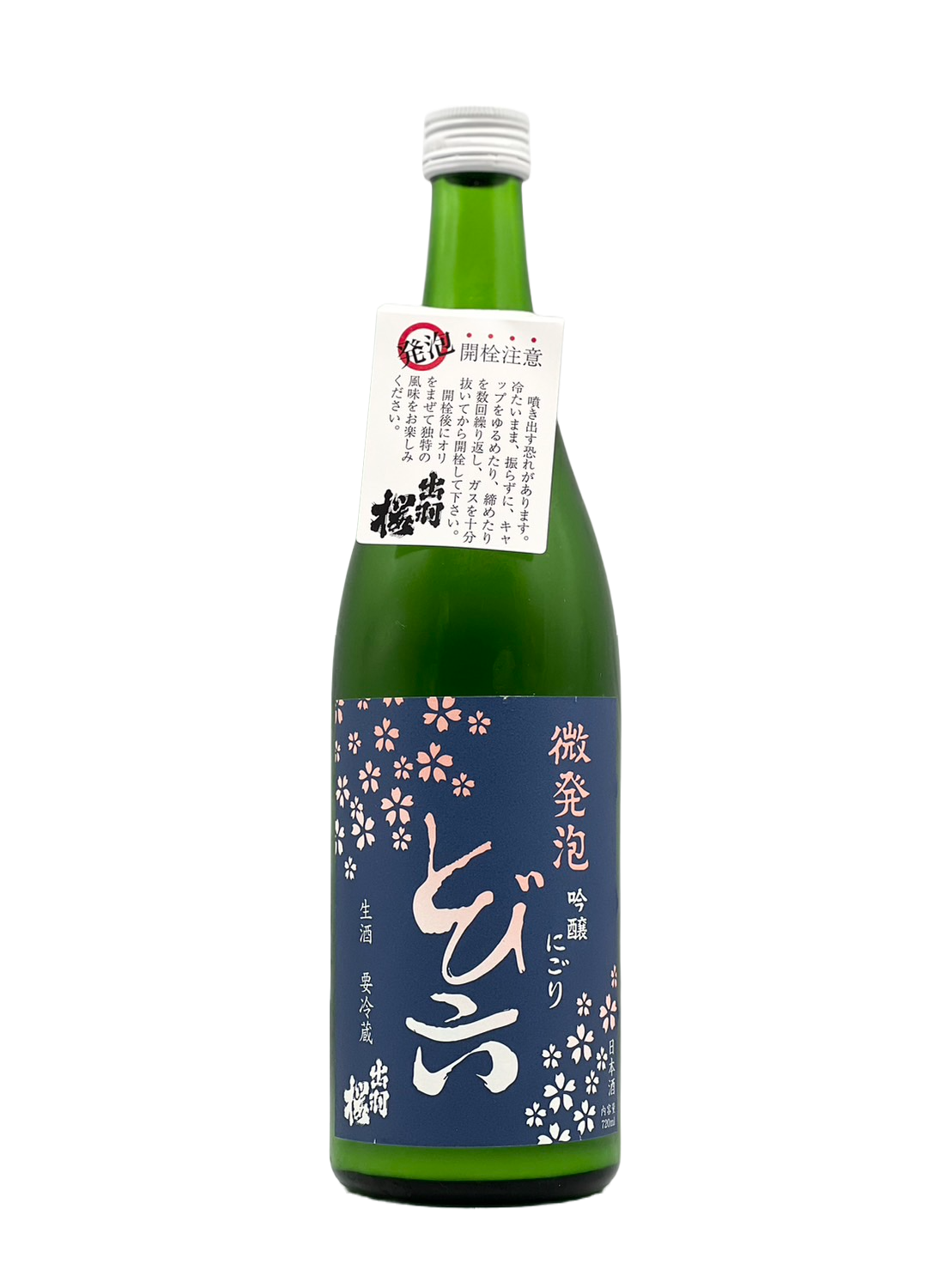 【酷派送对象】出羽樱微泡吟酿阴天飞六