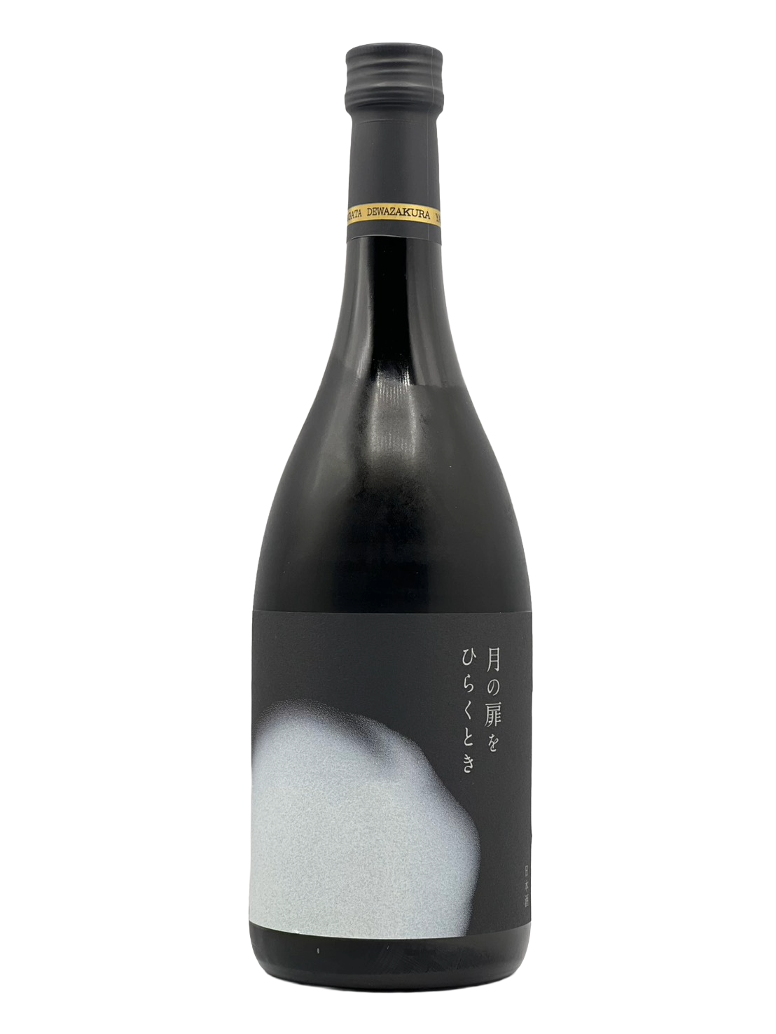 出羽桜 月の扉をひらくとき