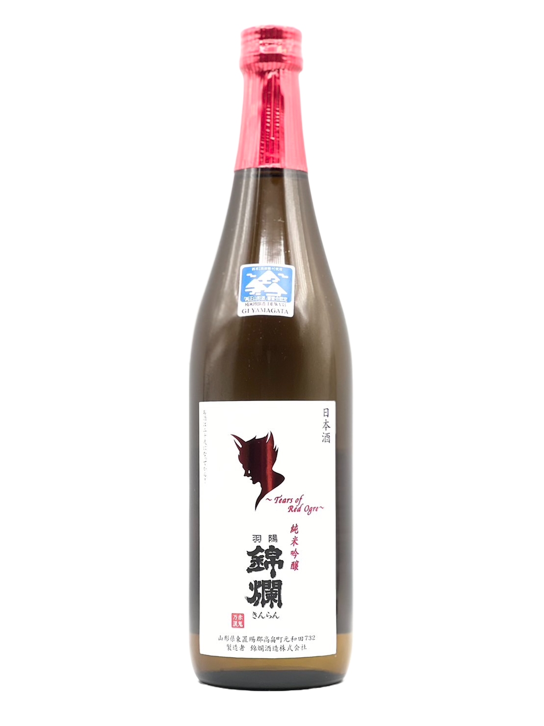 半阳锦兰纯米吟酿红魔之泪【推荐温酒】