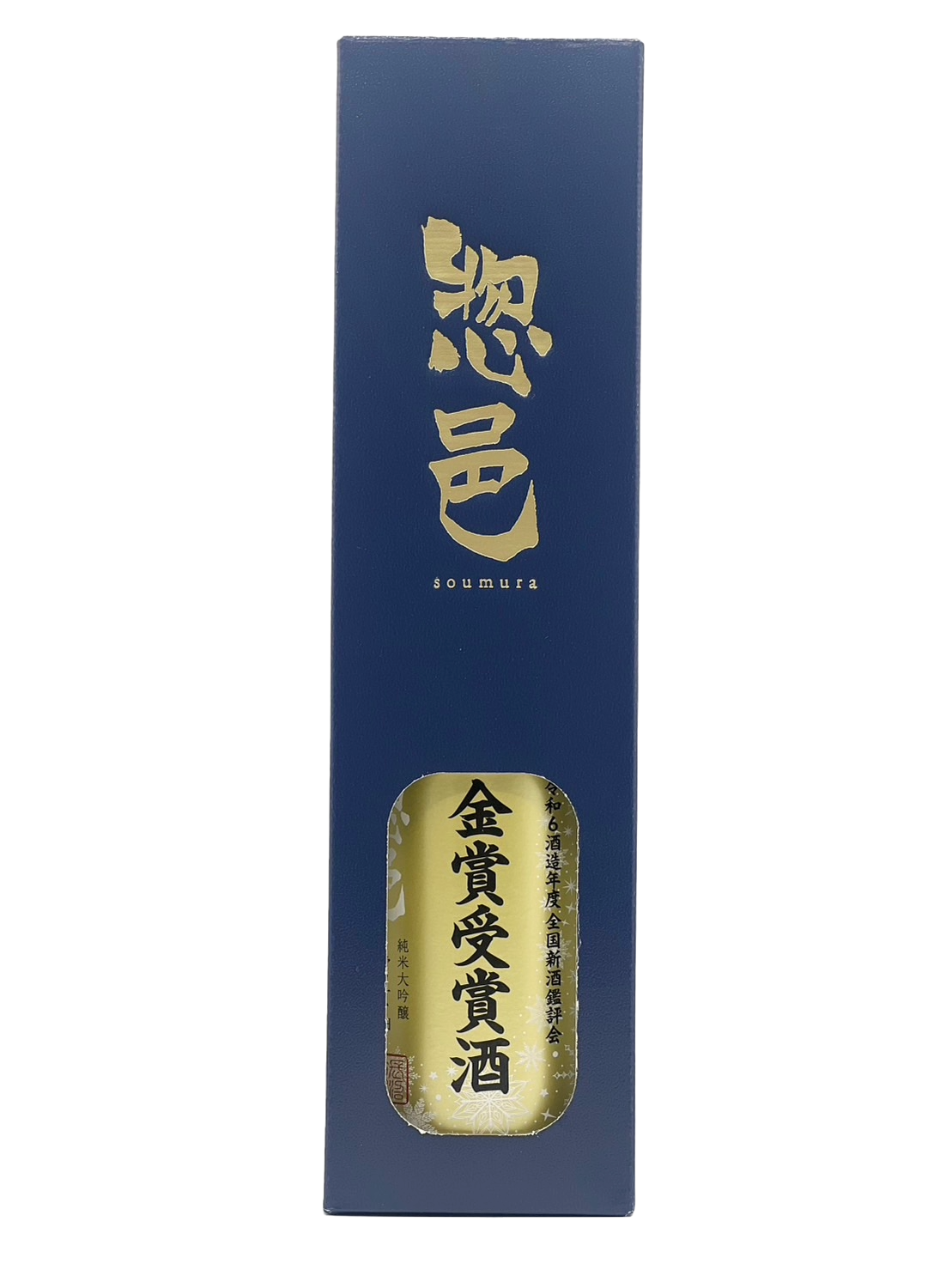 曾村纯米大吟酿金奖获奖清酒【R7金奖获奖清酒】