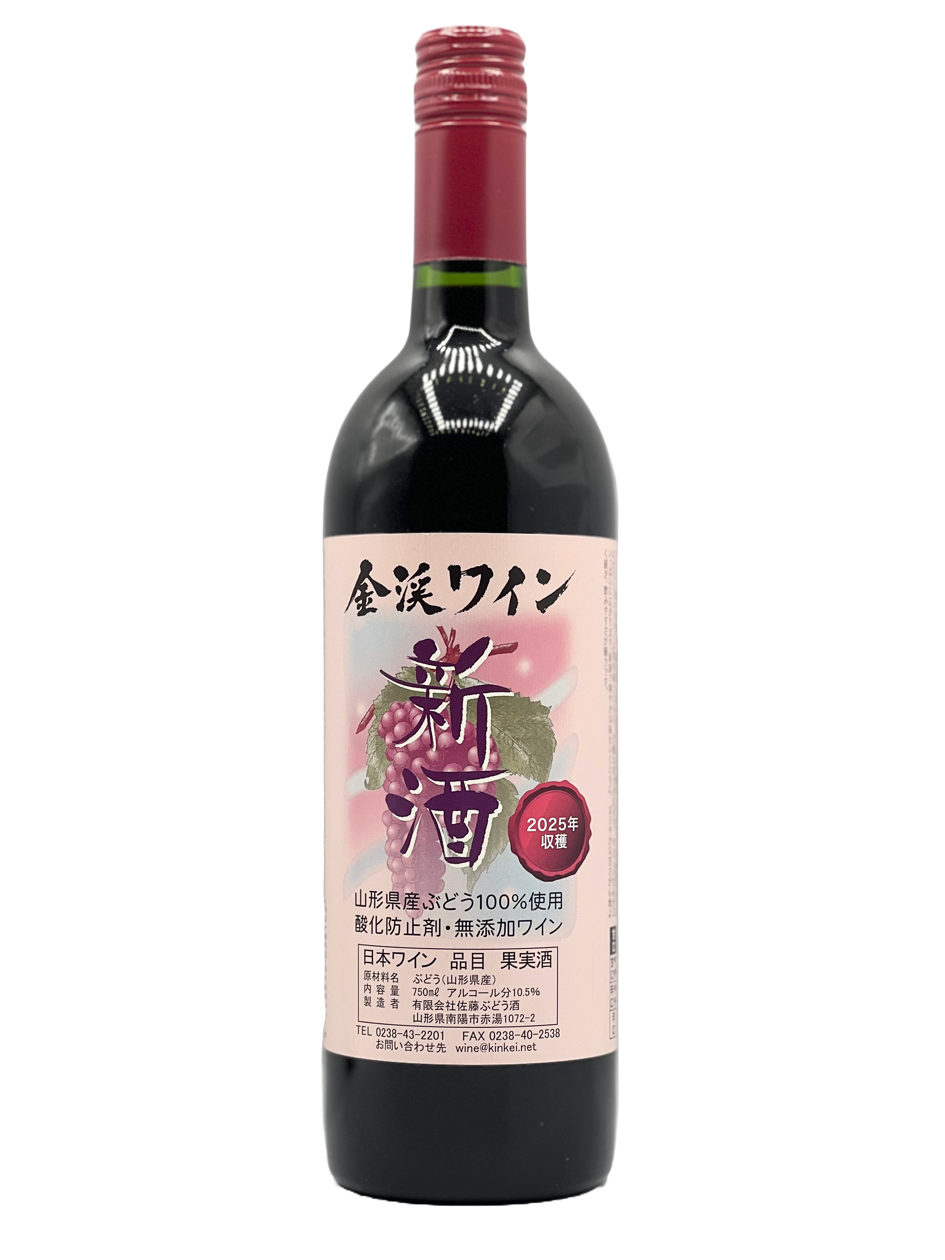 佐藤ぶどう酒 金渓ワイン 2025新酒(ヌーヴォー) 赤・甘口［新酒2025w