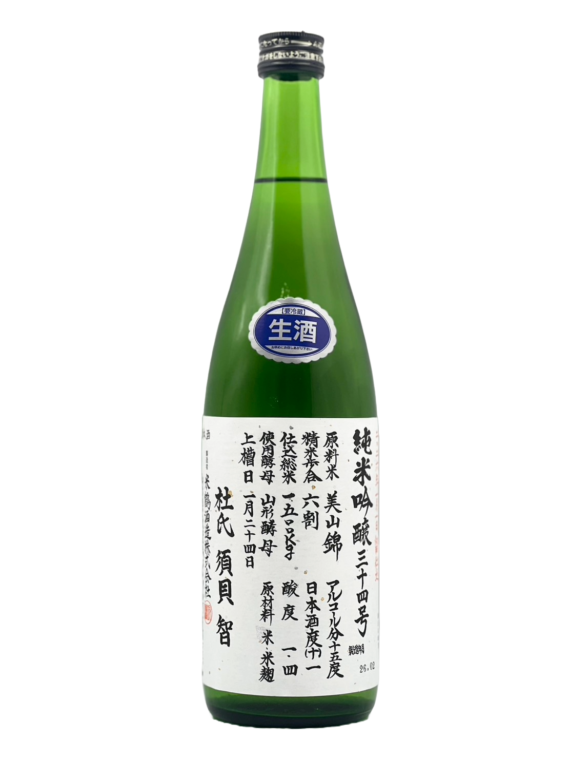 【冷藏配送对象】米鹤纯米吟酿No.34生酒【R6BY新酒】