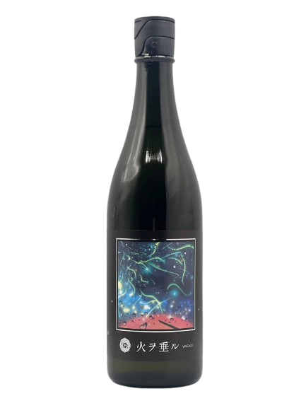 Wagauji 火ヲ垂ル (ホヲタル) 無濾過原酒 (火入)