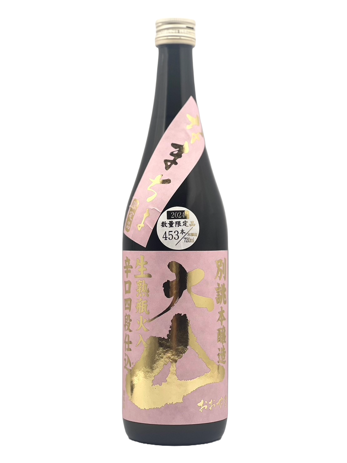 加藤嘉八郎酒造】大山 本醸造 なまちょ限定品［oy2024.5] – 金森酒店