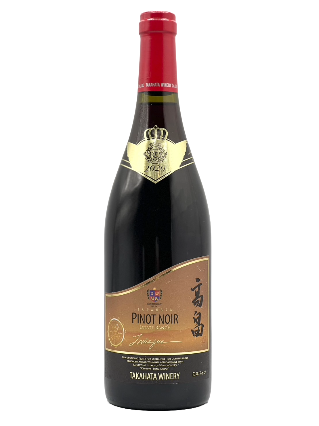2020 年高畠生肖黑皮诺葡萄酒
