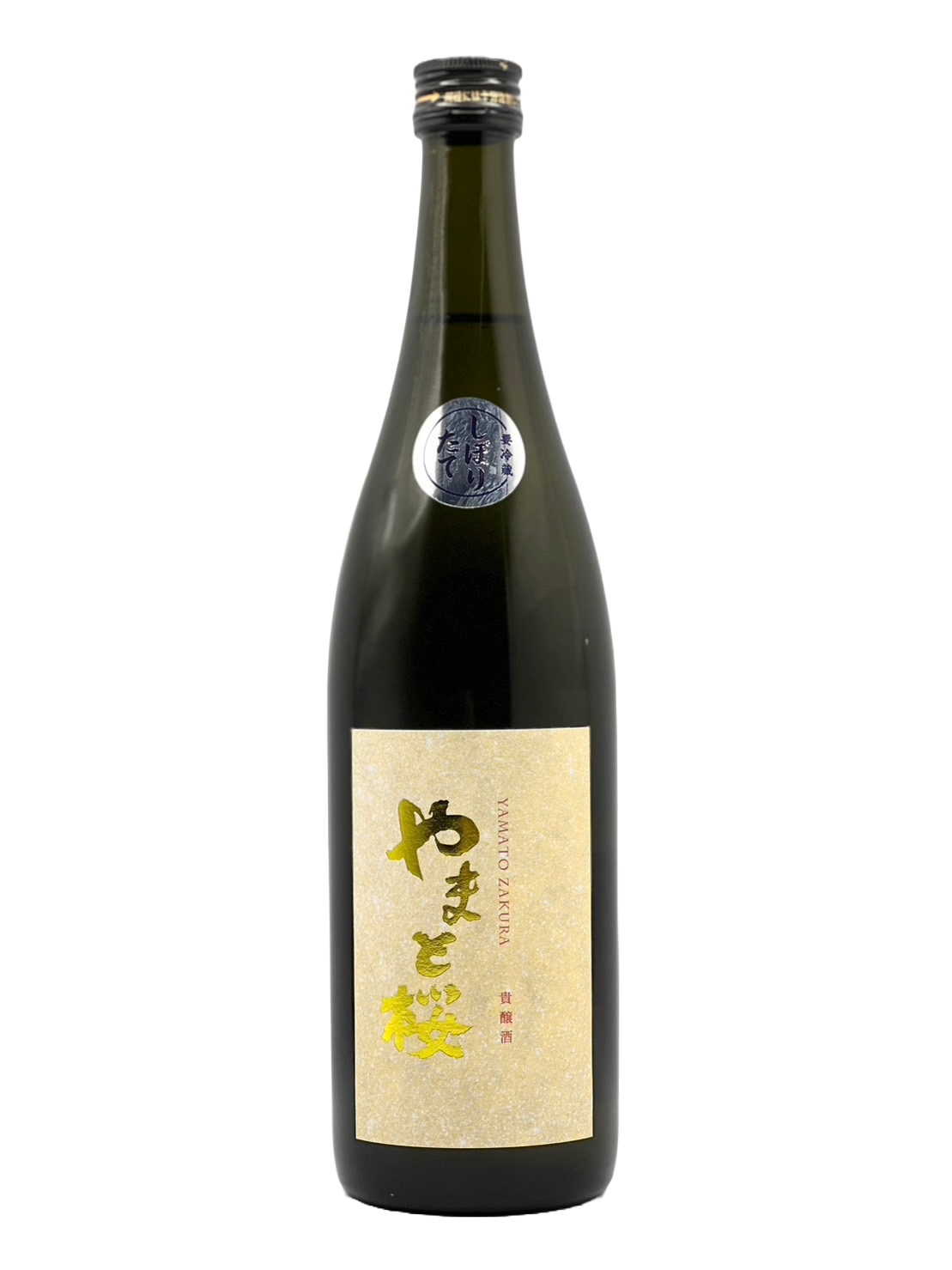 【可冷藏配送】大和樱 喜重酒生【R6BY 新酒】