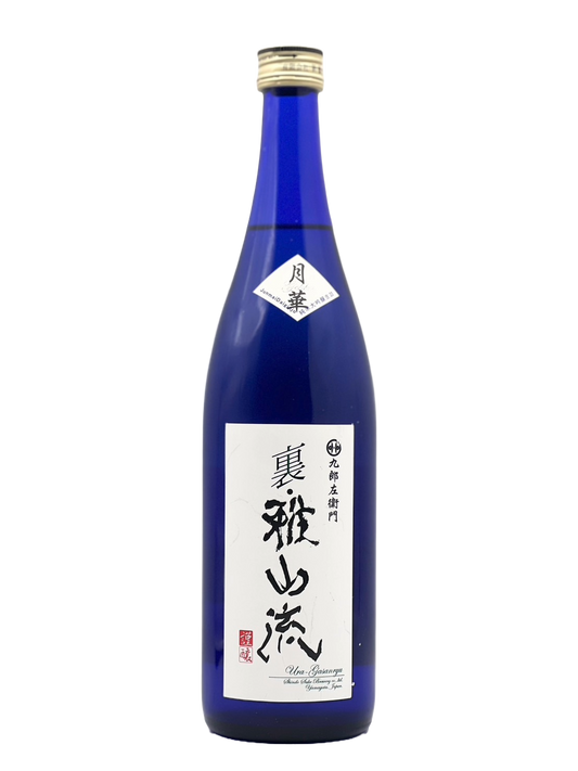 黑左卫门浦/正屋丸月华袋装纯米大吟酿/生腌
