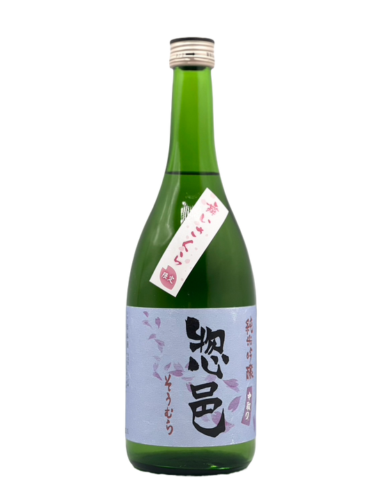 Somura pure rice brewing sake from the finest rice Nakadori dance cherry tree