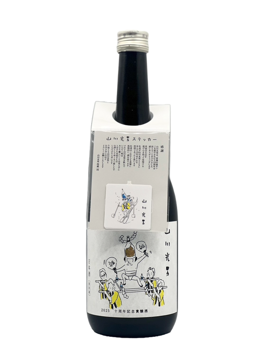 Mitsuo Yamakawa 10th Anniversary Kijoshu