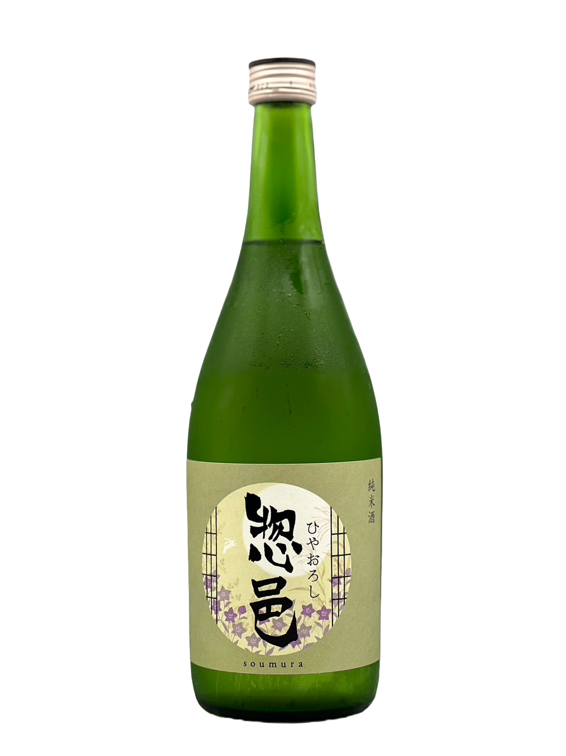 惣邑 純米酒 出羽の里 ひやおろし