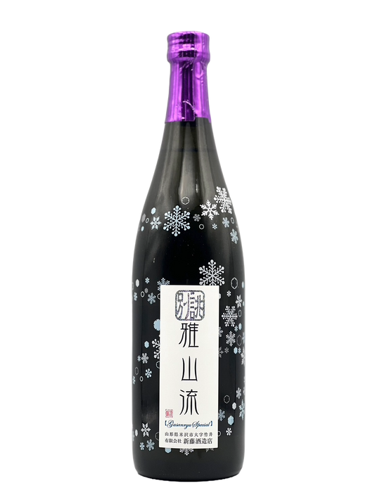 Bespoke Miyazaki style 纯米吟酿 ~ Rokka ~