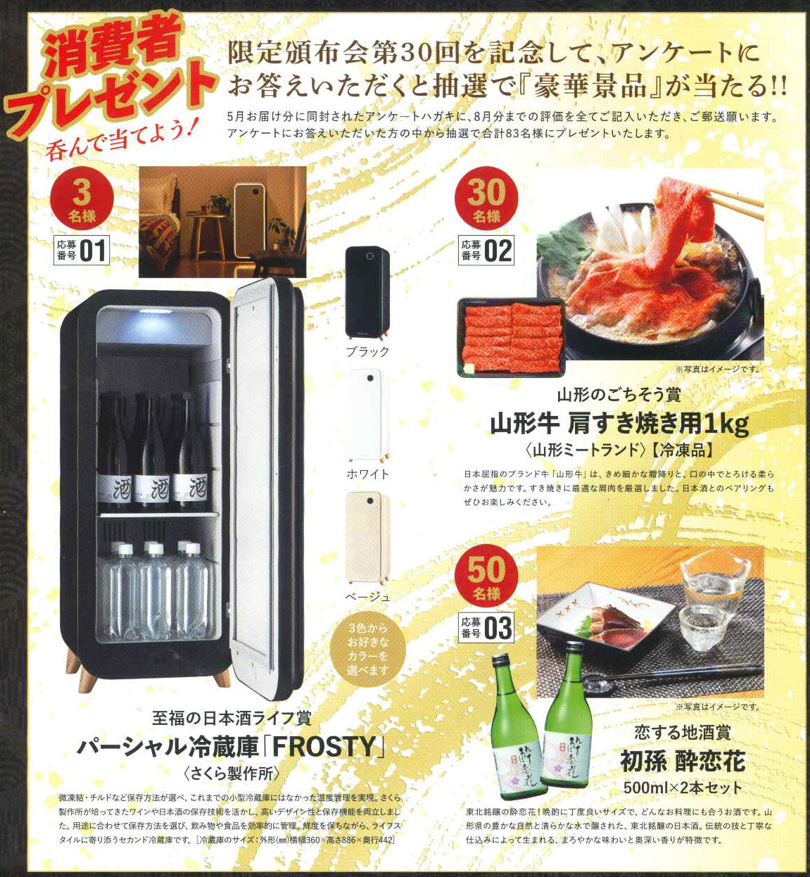 【ご予約受付】◎山形の地酒24蔵飲み比べ4ヶ月(5~8月)頒布会◎ 2026年「山形の生酒(生詰) 限定頒布会」