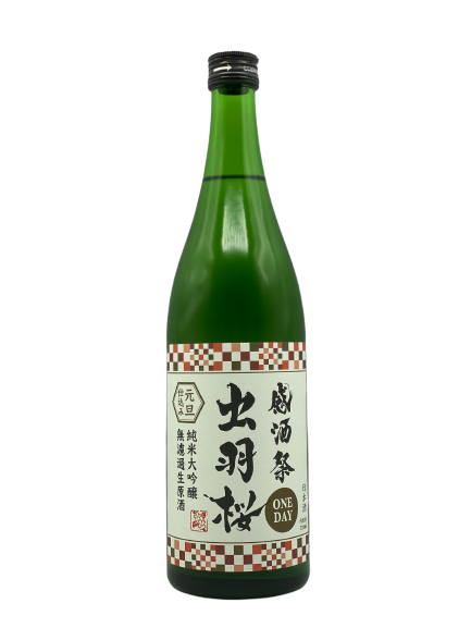 出羽樱元旦准备 ONEDAY