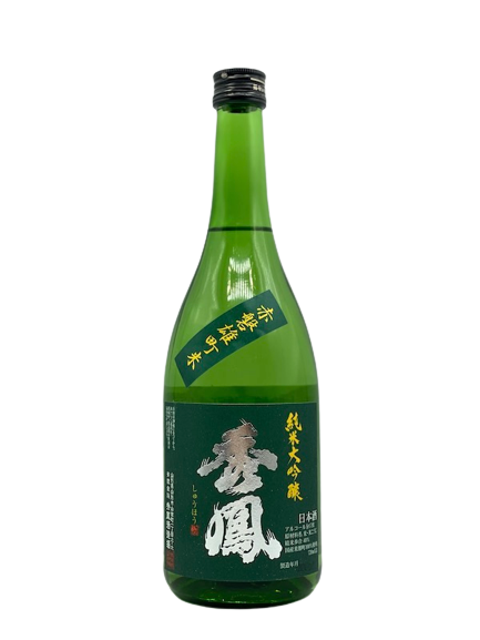 秀鳳 純米大吟醸原酒 火入 赤磐雄町40％