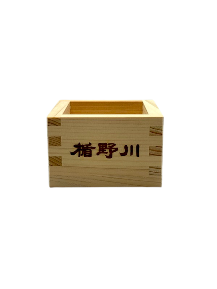 楯野川 木升(一合)