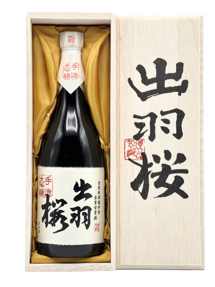 出羽桜 全国新酒鑑評会 金賞受賞酒 大吟醸(木箱入)［R5金賞受賞酒］