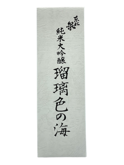 Tohoku Izumi Junmai Daiginjo Ruriiro Sea 限量版