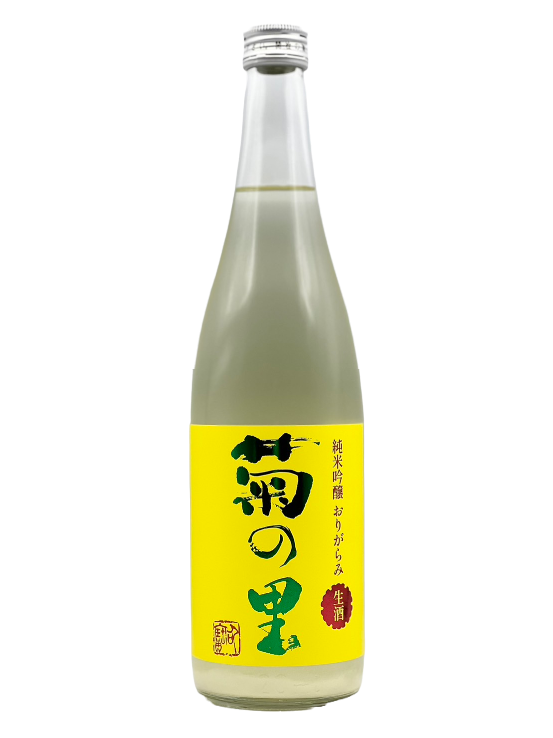 菊の里 純米吟醸おりがらみ生酒 夢ささら