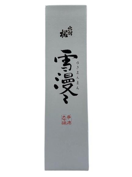 出羽樱雪白大吟酿清酒