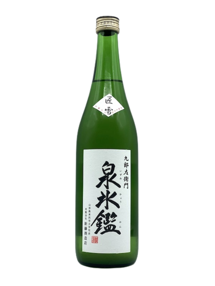 Kurozaemon Izumi ice mirror craftsman snow pure rice brewed sake from the finest rice