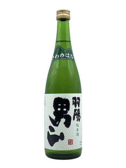 羽陽男山 純米酒 さわのはな