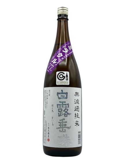 White Dew Ball Unfiltered Miracle 77