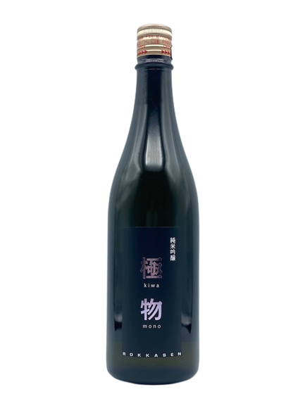 Extreme pure rice brewing sake from the finest rice