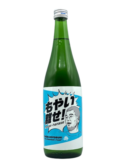 磐城寿 Landmark Moyairase Junmai Ginjo