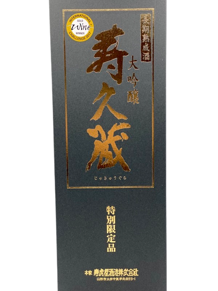 长期陈酒大吟酿寿仓库