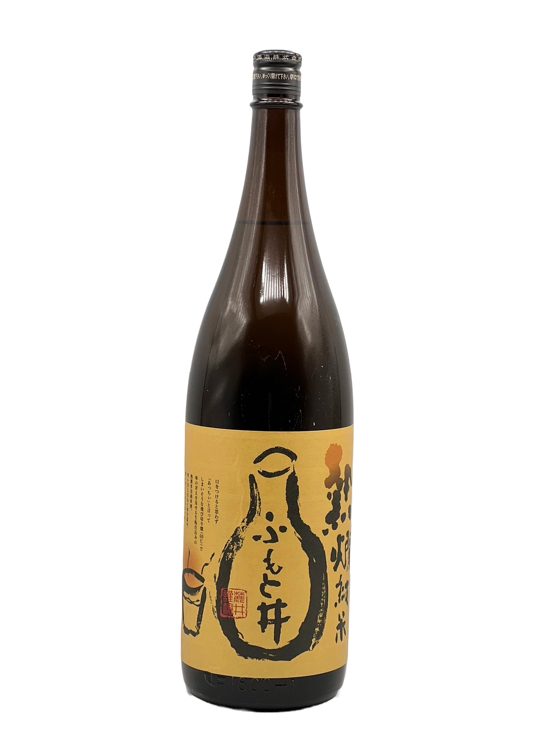 Fumotoi 热清酒纯米