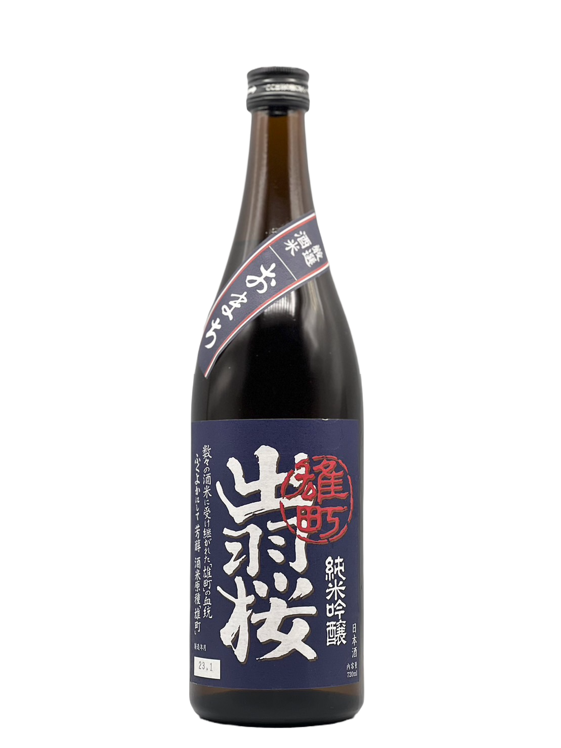 出羽樱花纯米酿酒大町