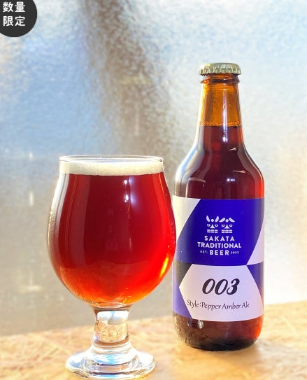 [クール便対象] 酒田トラディショナルビール Pepper Amber Ale(ペッパーアンバーエール)［STB2025.7］