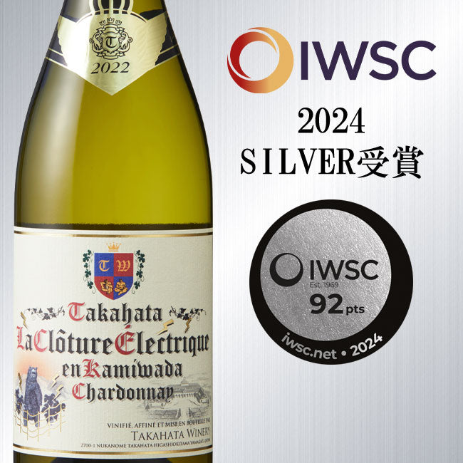 2022 La Cloture Electric en Kamiwada Chardonnay [IWC2024]