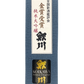 鯉川 純米大吟醸 亀の尾［令和8年金賞受賞］