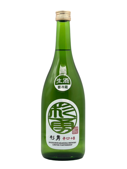 [クール便対象] 杉勇 特別純米 辛口＋8生酒