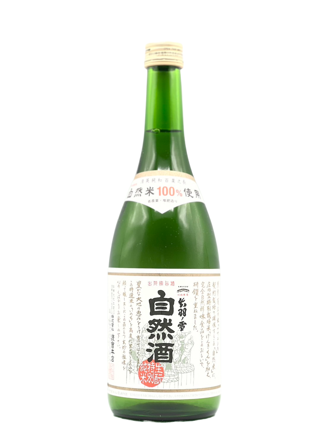 Dewanoyuki Ikimoto Special Pure Rice Natural Sake