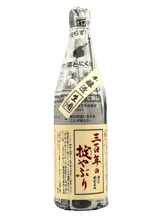 Breaking the 300-year-old rule Honjozo Unfiltered unprocessed sake [R5BY new sake]