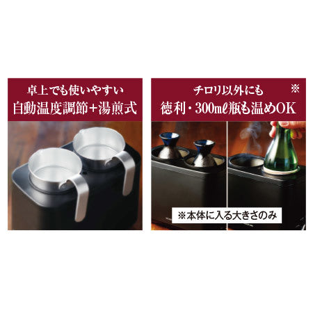 酒燗器『かんまかせ』アルミチロリセットKOP-0400 酒燗器『かんまかせ』徳利＆おちょこセットKYS-0401 | コイズミ