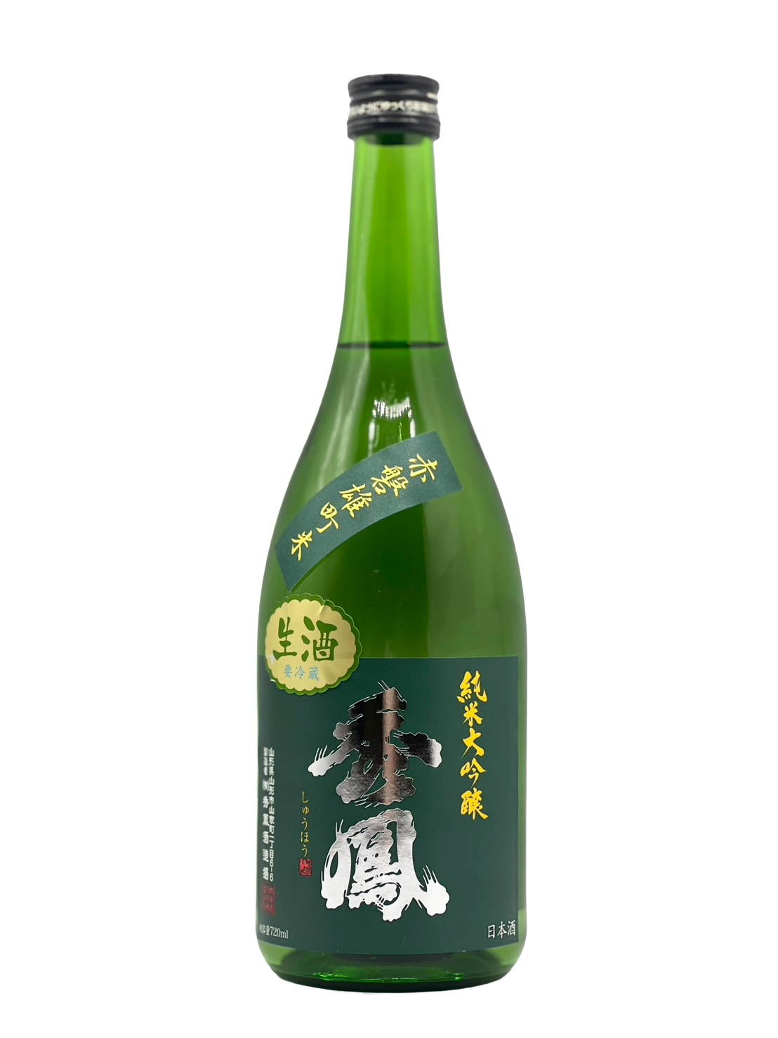 [クール便対象] 秀鳳 純米大吟醸生原酒 赤磐雄町40％