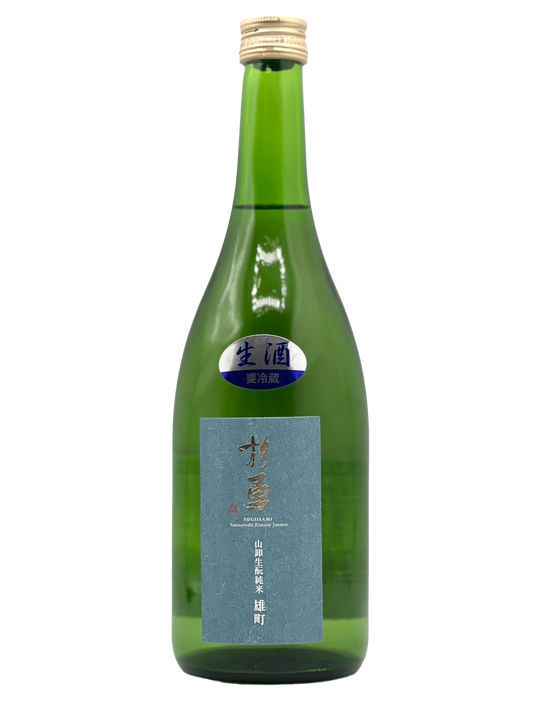 [クール便対象] 杉勇 雄町 山卸生酛純米 生原酒［R7BY新酒］