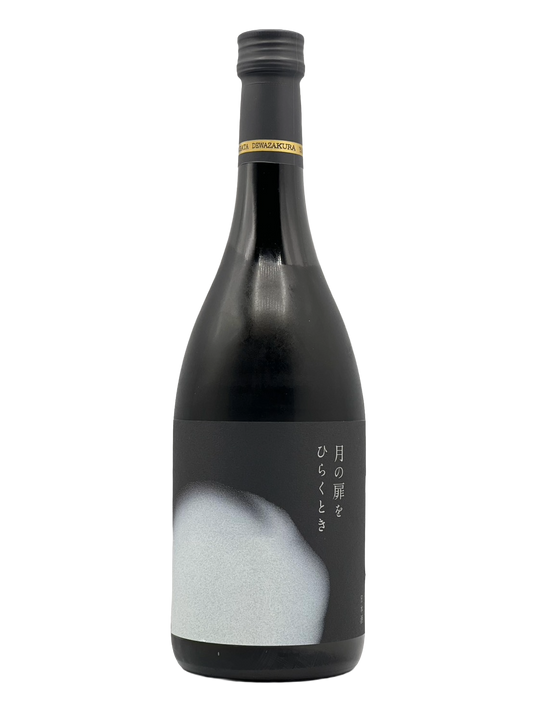出羽桜 月の扉をひらくとき