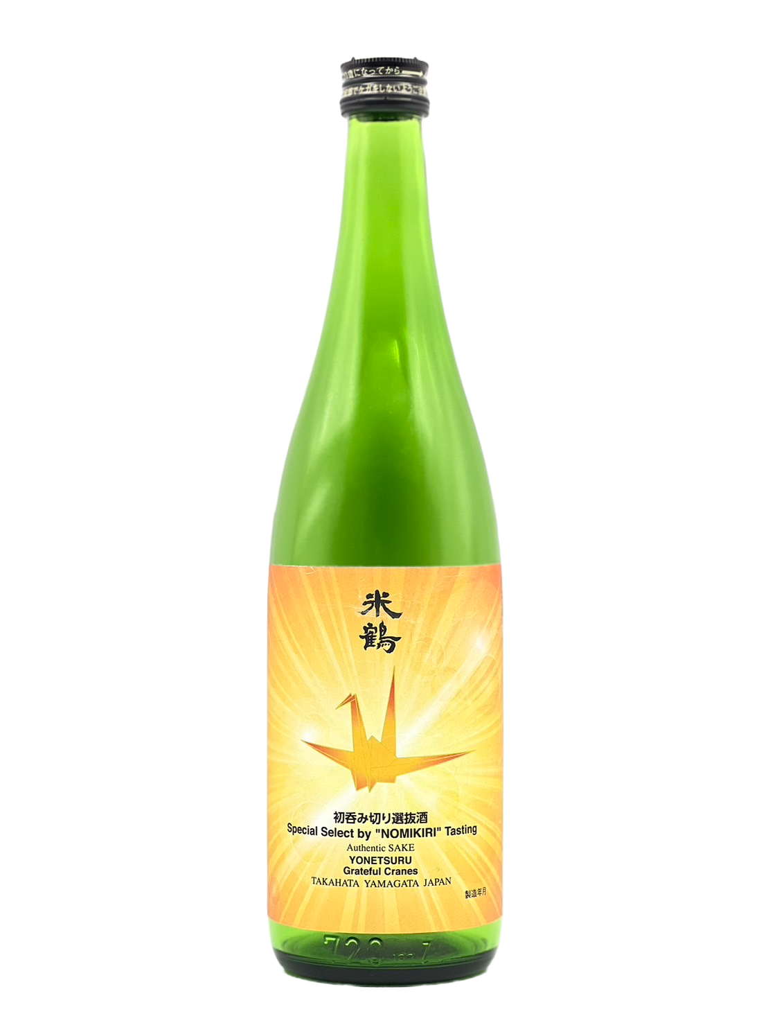 Yonezuru First Drinking Selection Sake 2023 Limited Sake