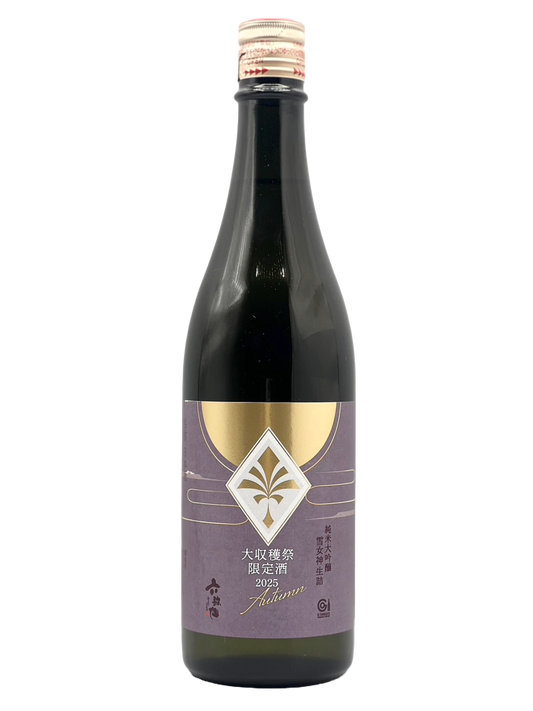 大収穫祭限定酒 2025［R6BY秋］