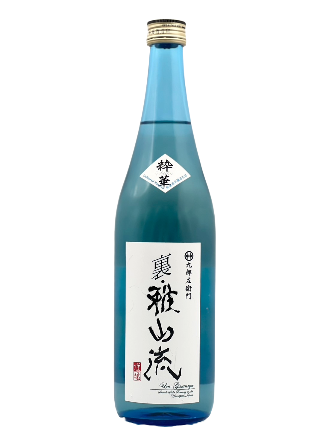 裏雅山流 善吉 忠愛 十石 無想 日本酒 1800ml 5本セット 裏雅山流 善吉 忠愛 十石 無想 日本酒 1800ml 5本セット