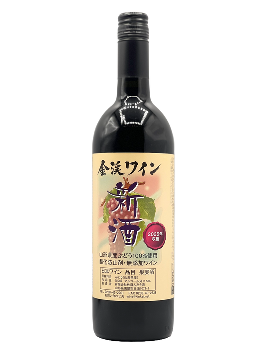 Kinkei Wine 2023 New Sake (Nouveau) Red/Dry [New Sake 2023w]