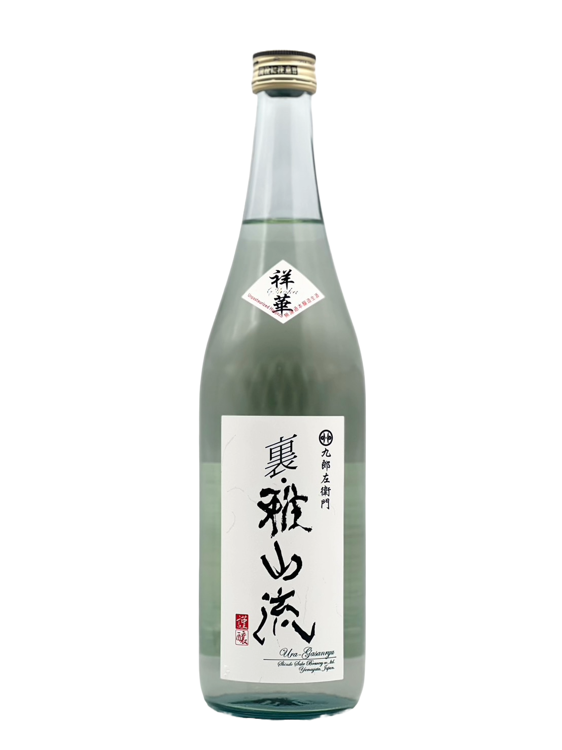 九郎左衛門 裏・雅山流 祥華 本醸造・生酒［R7BY新酒］