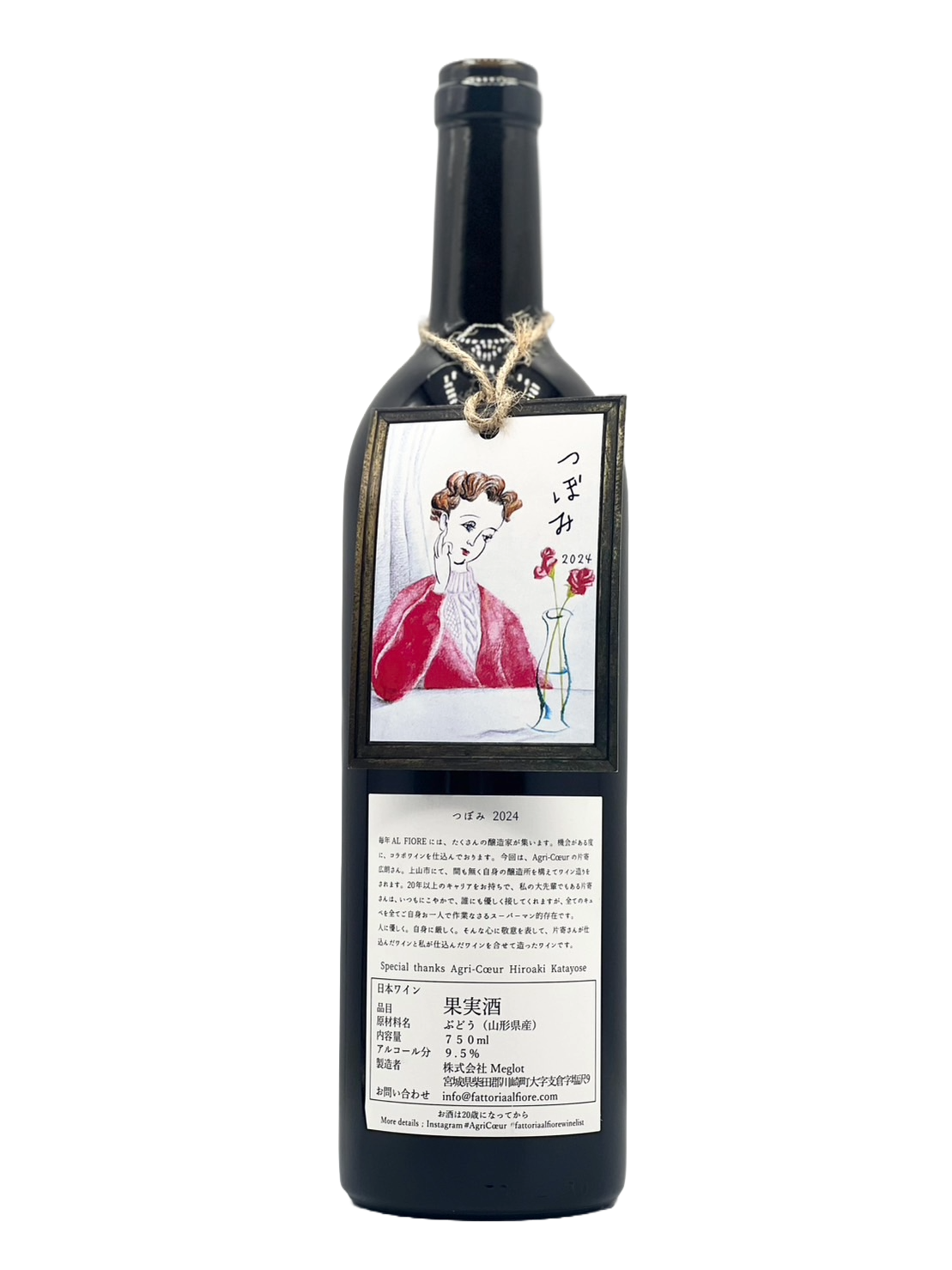 アグリクール 2024 つぼみ［AC2025.6］ – 金森酒店