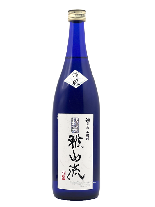 [クール便対象] 九郎左衛門 超裏・雅山流 浦風 純米酒・生詰